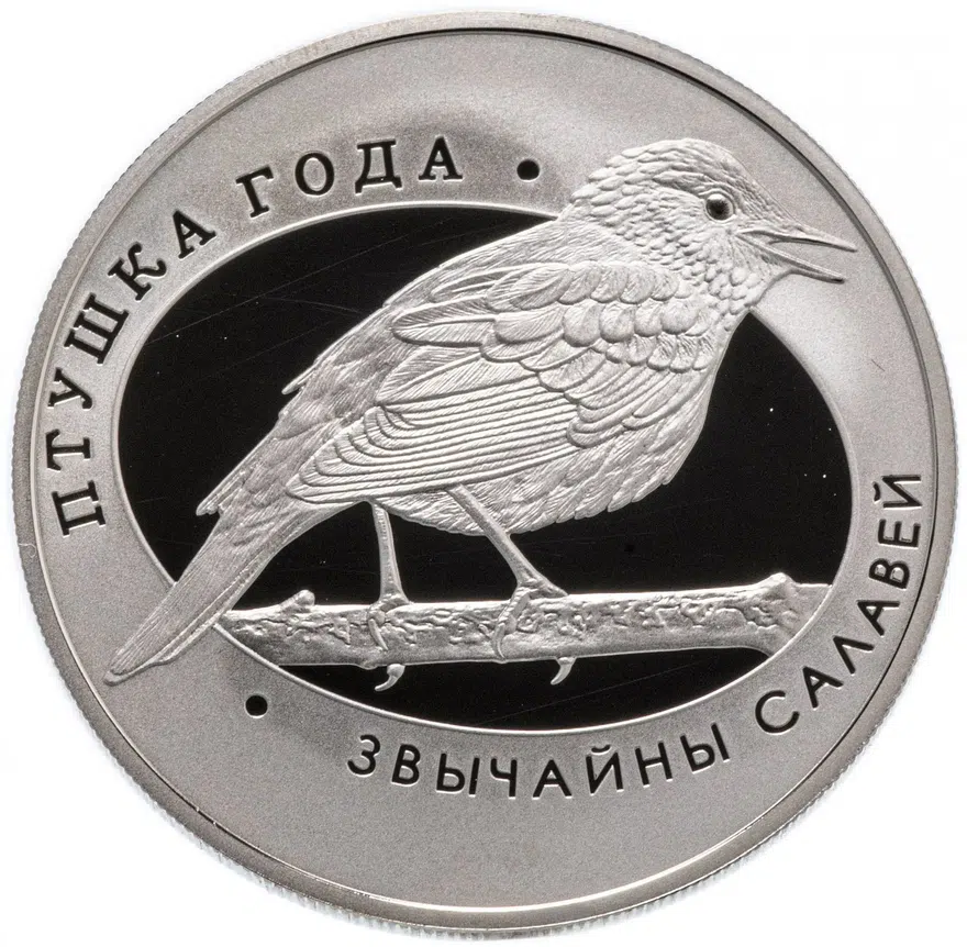 Беларусь 1 рубль 2007 "Птица года - Соловей обыкновенный", аверс