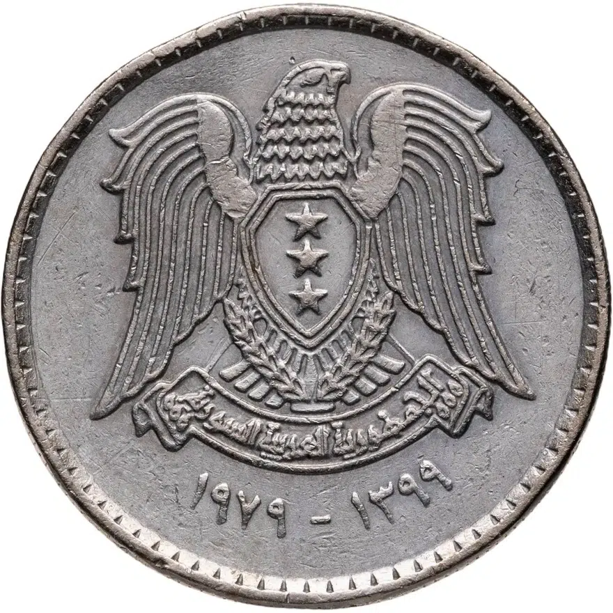 Сирия 25 пиастров (piastres) 1979, реверс