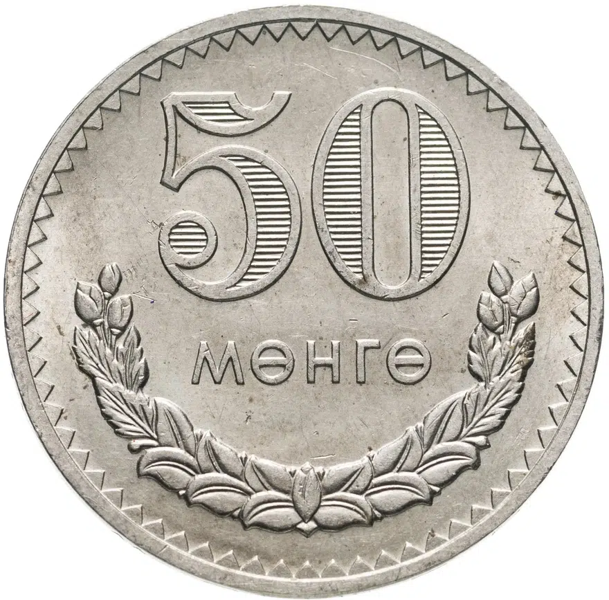 Монголия 50 мунгу 1977, аверс