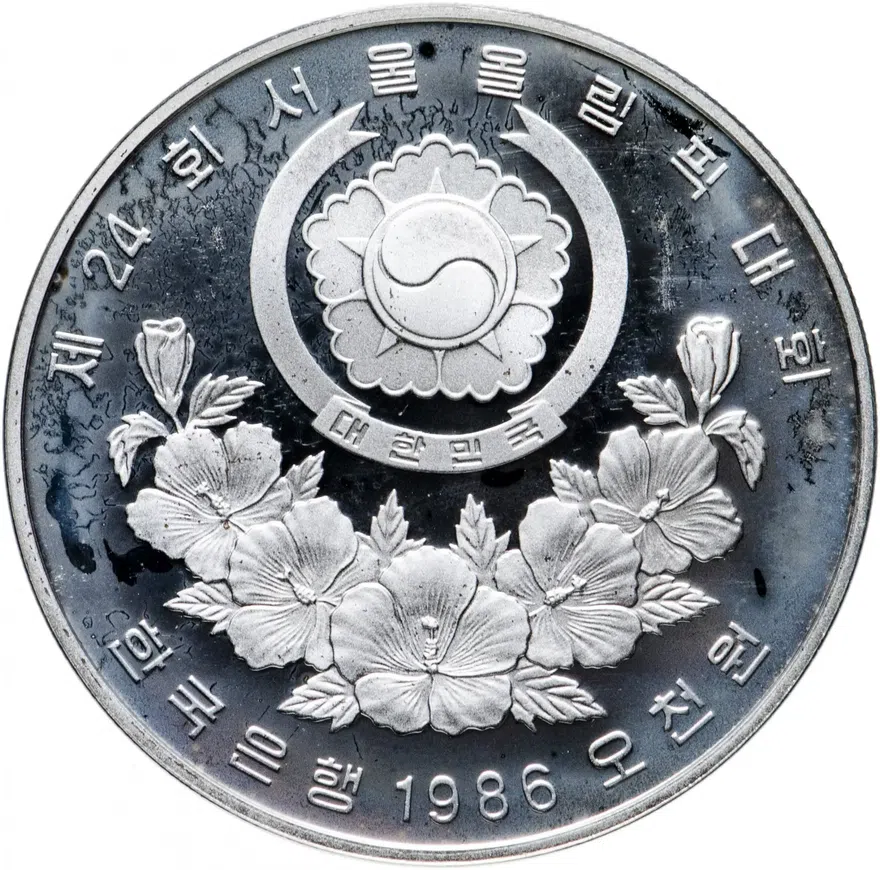Южная Корея 5000 вон (won) 1986   XXIV летние Олимпийские Игры, Сеул 1988 - Перетягивание каната, реверс