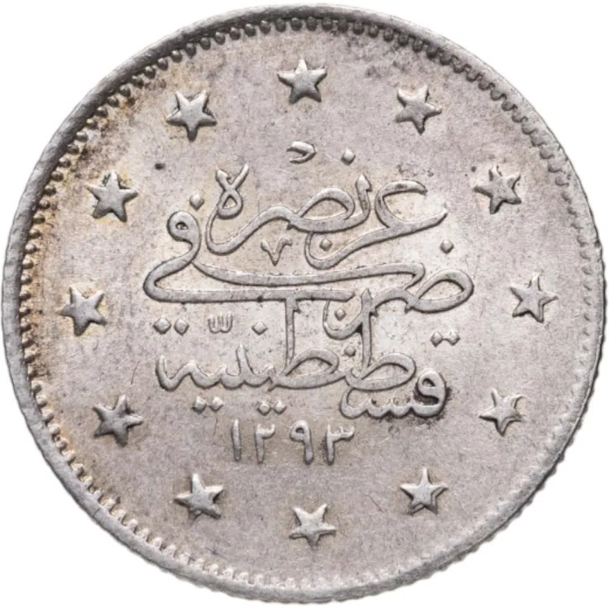 Османская империя 2 куруша 1903 (1293 г.Х., 27 год правления)