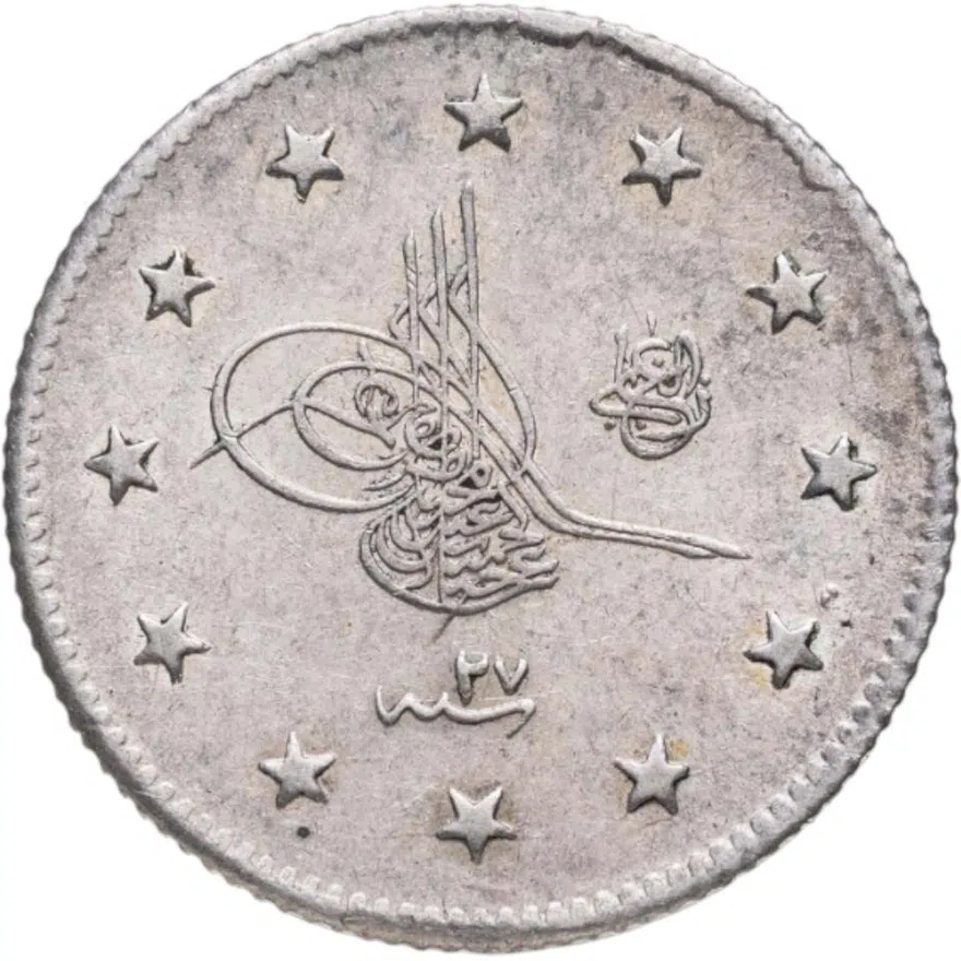 Османская империя 2 куруша 1903 (1293 г.Х., 27 год правления), реверс