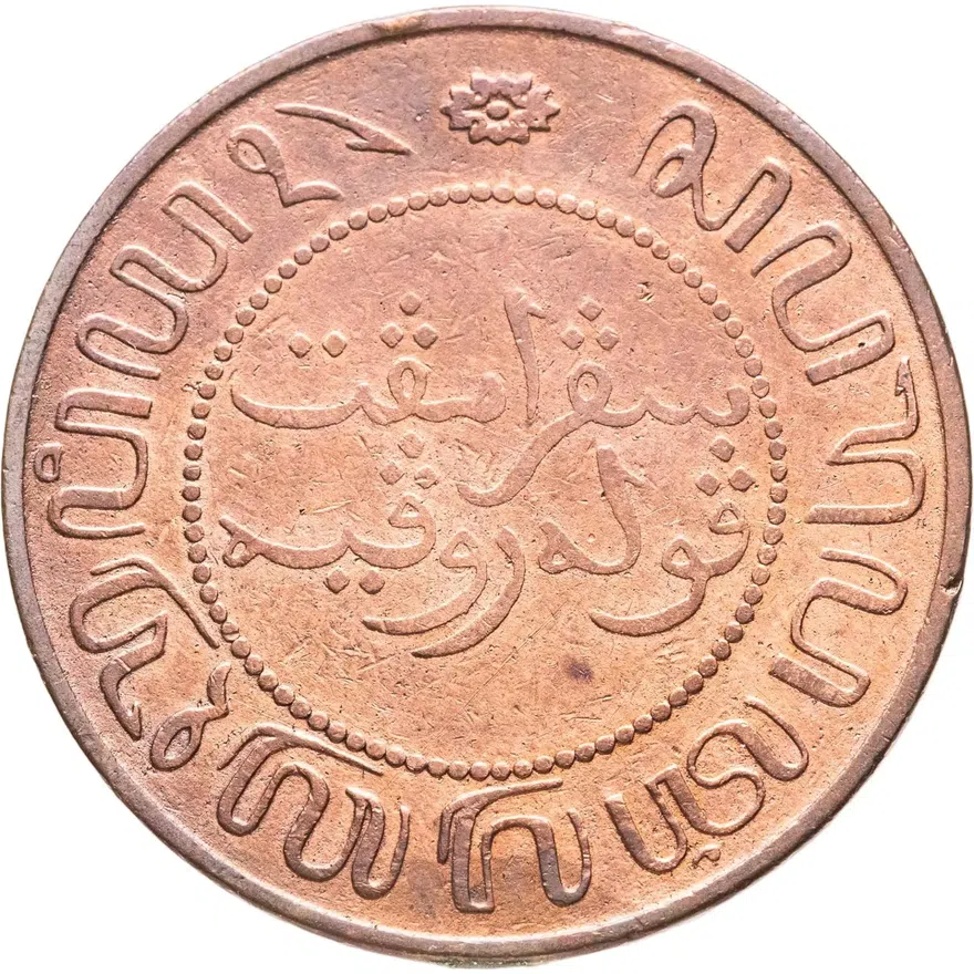 Голландская Ост-Индия 2 1/2 цента (cent) 1909