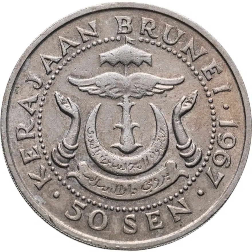 Бруней 50 сенов (sen) 1967