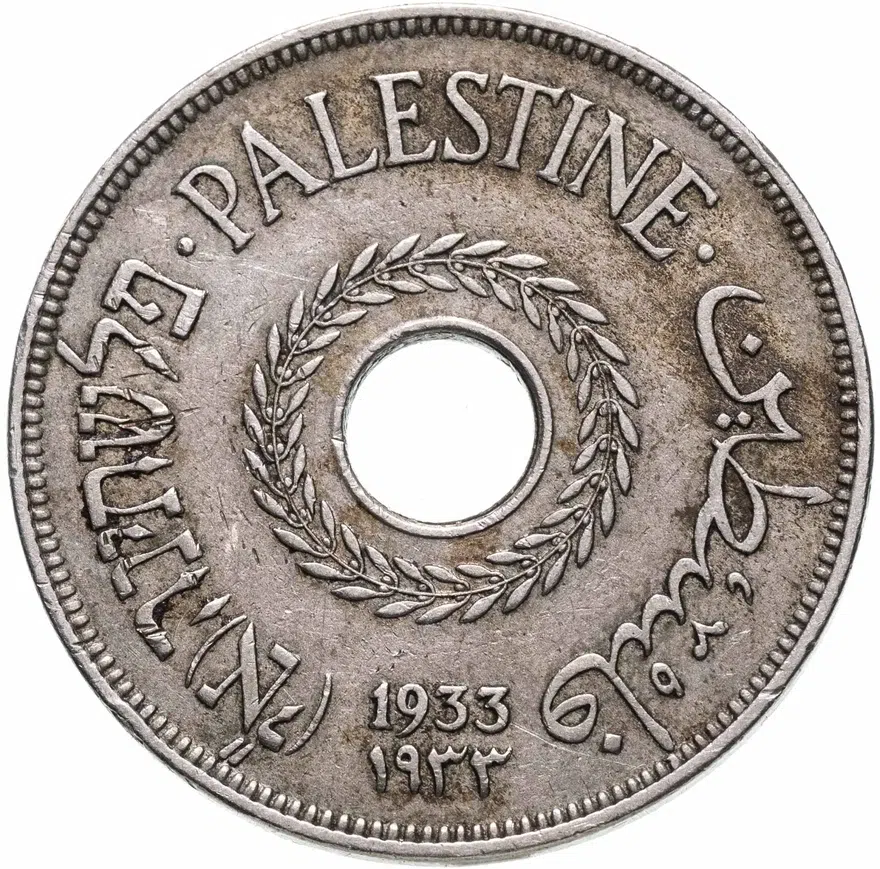 Палестина 20 милей (mils) 1933, реверс
