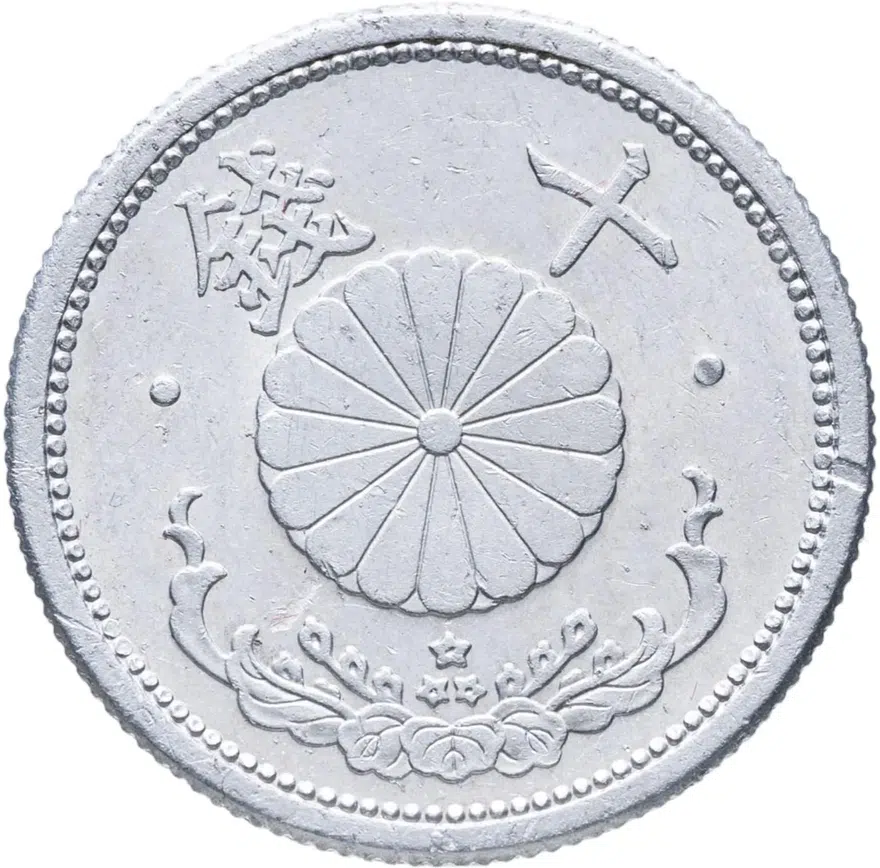 Япония 10 сенов (sen) 1943, аверс