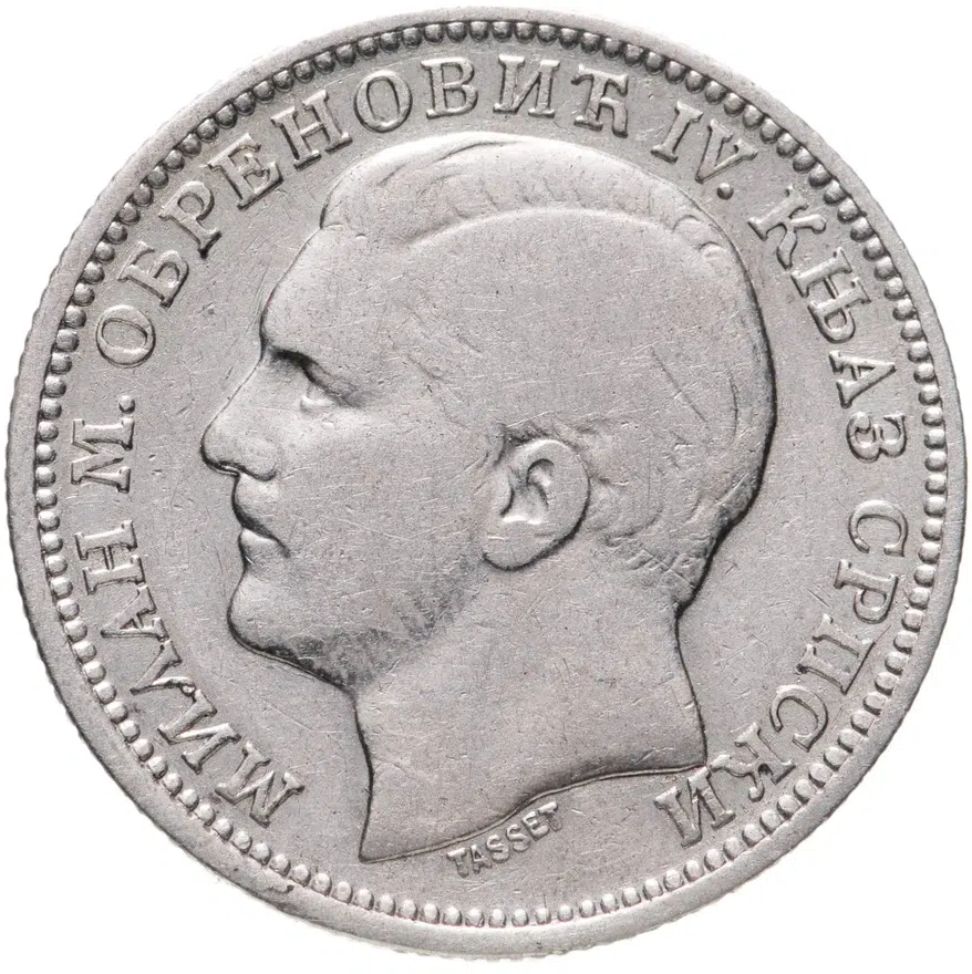 Сербия 1 динар (dinar) 1879, реверс