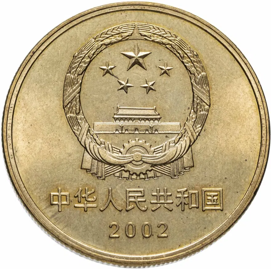 Китай 5 юаней 2002 Достопримечательности Китая - Великая Китайская стена, реверс