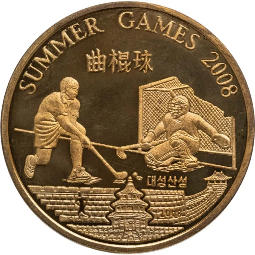 КНДР 20 вон (won) 2008 XXIX летние Олимпийские Игры, Пекин 2008 - хоккей на траве