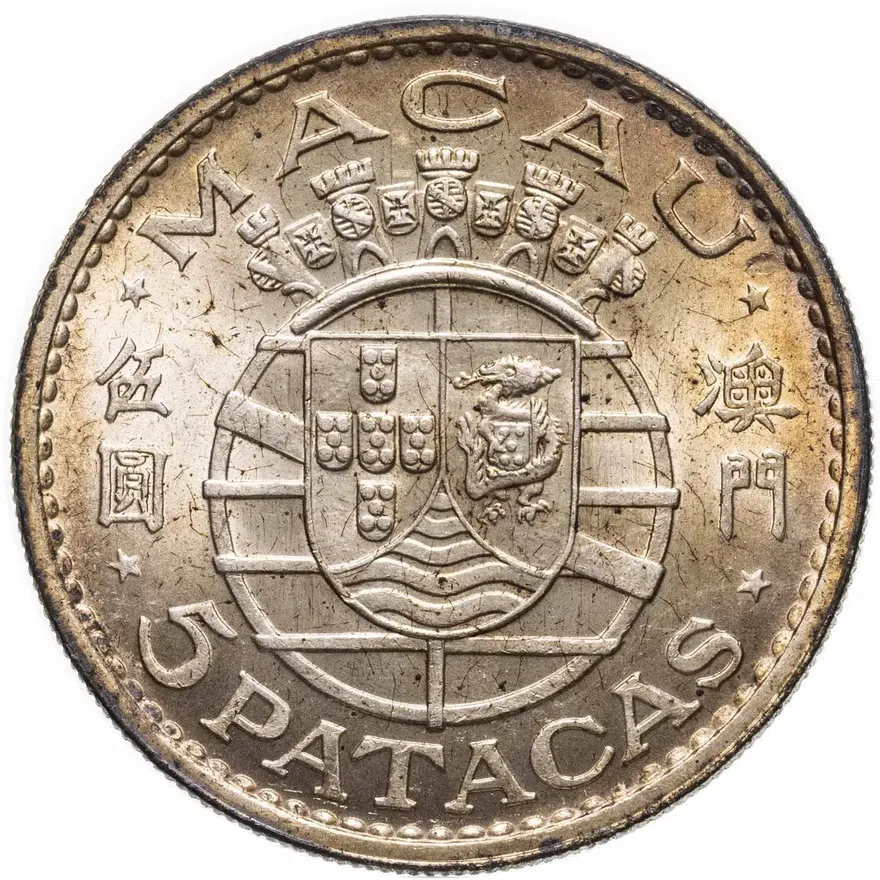 Макао 5 патак (patacas) 1971, реверс