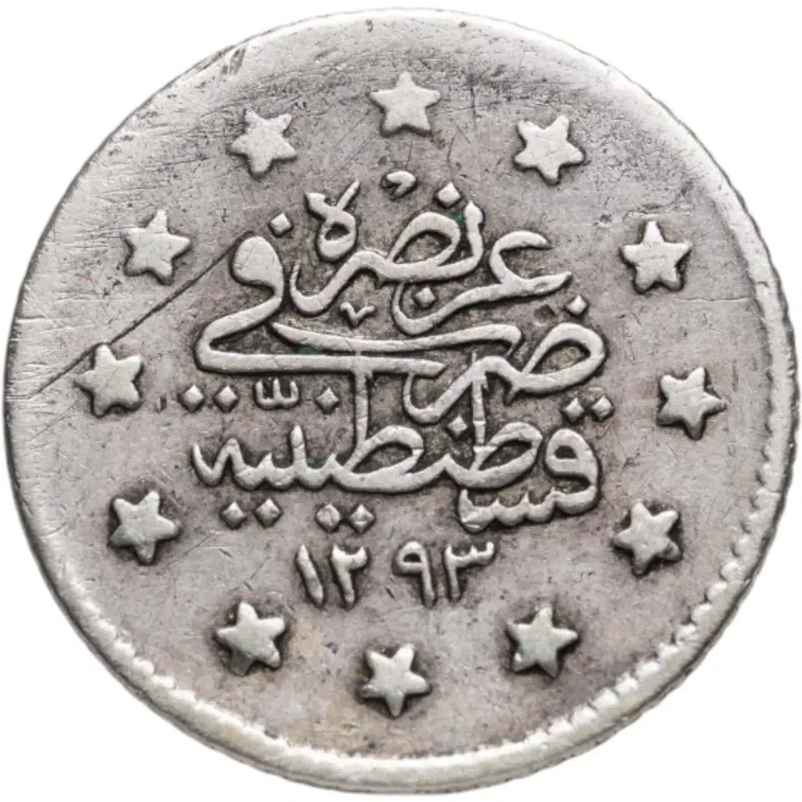 Османская империя 1 куруш 1903 (1293 г.Х., 27 год правления), аверс