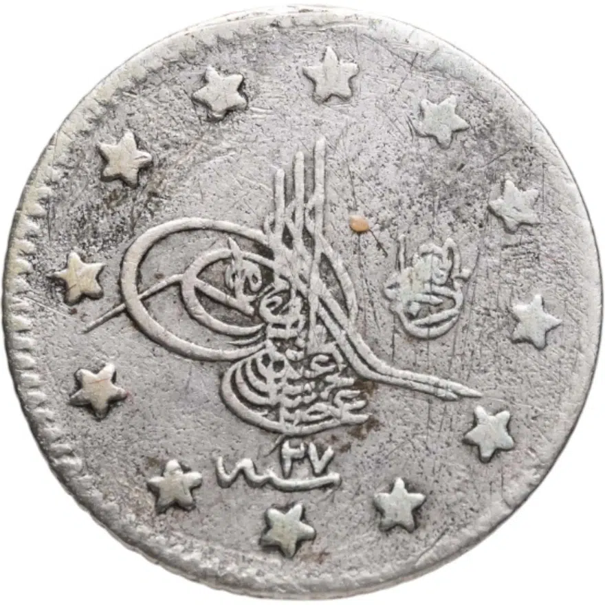 Османская империя 1 куруш 1903 (1293 г.Х., 27 год правления), реверс