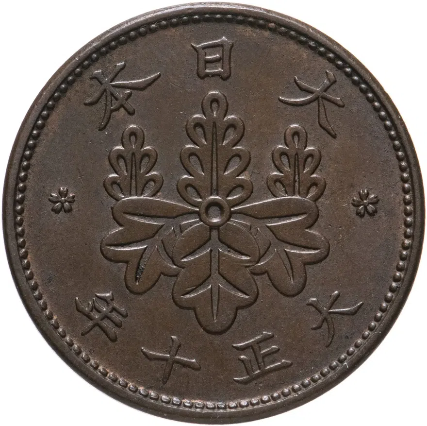 Япония, император Ёсихито. 1 сен (sen) 1921 г., 10-й год Тайсё