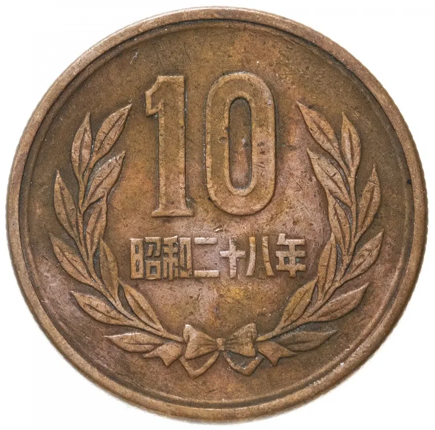 Япония 10 иен 1951-1958, реверс