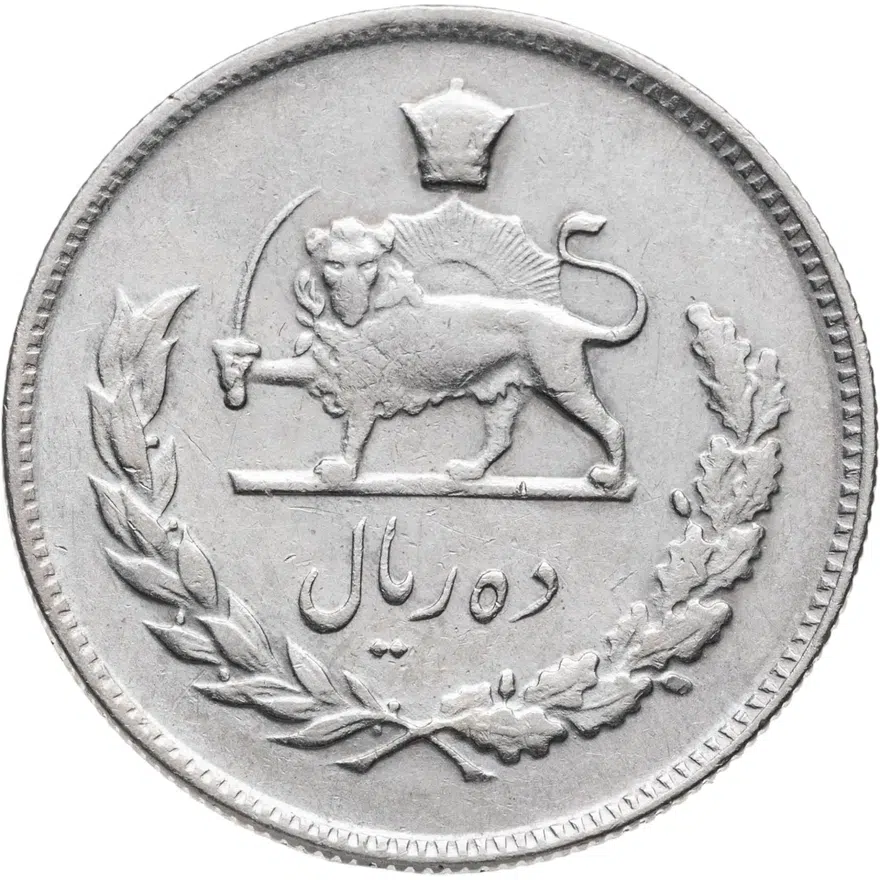 Иран 10 риалов (rials) 1969, реверс