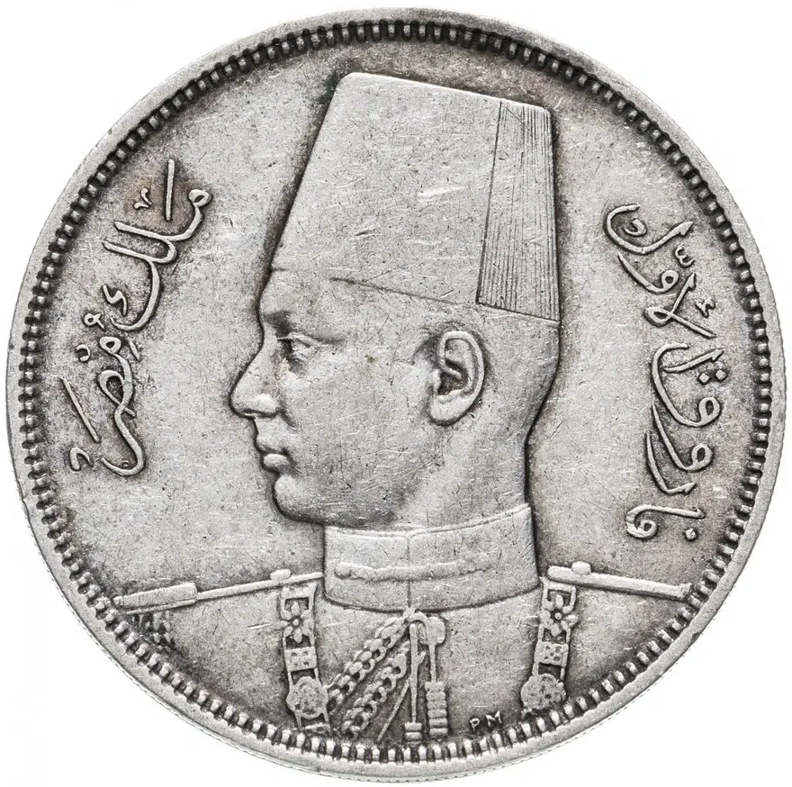Египет 5 пиастров (piastres, qirsh) 1937