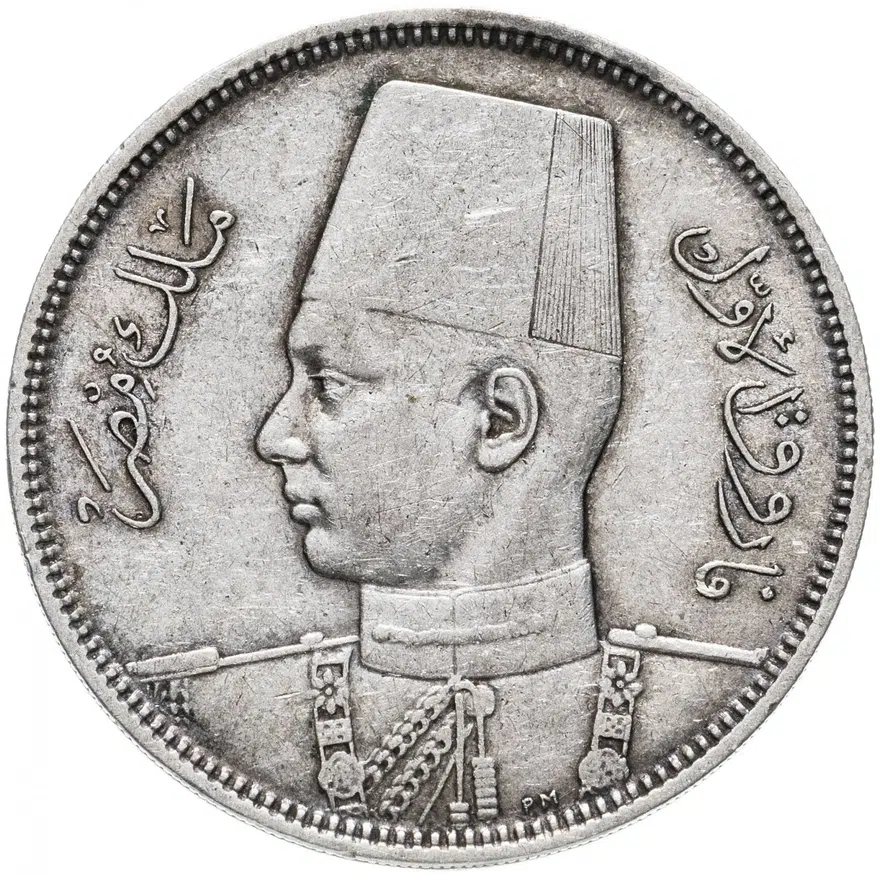 Египет 5 пиастров (piastres, qirsh) 1937, реверс