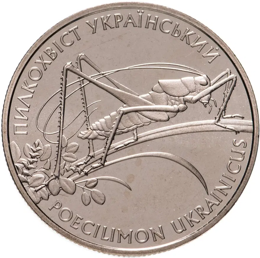 Украина 2 гривны 2006 "Флора и фауна - Кузнечик украинский"