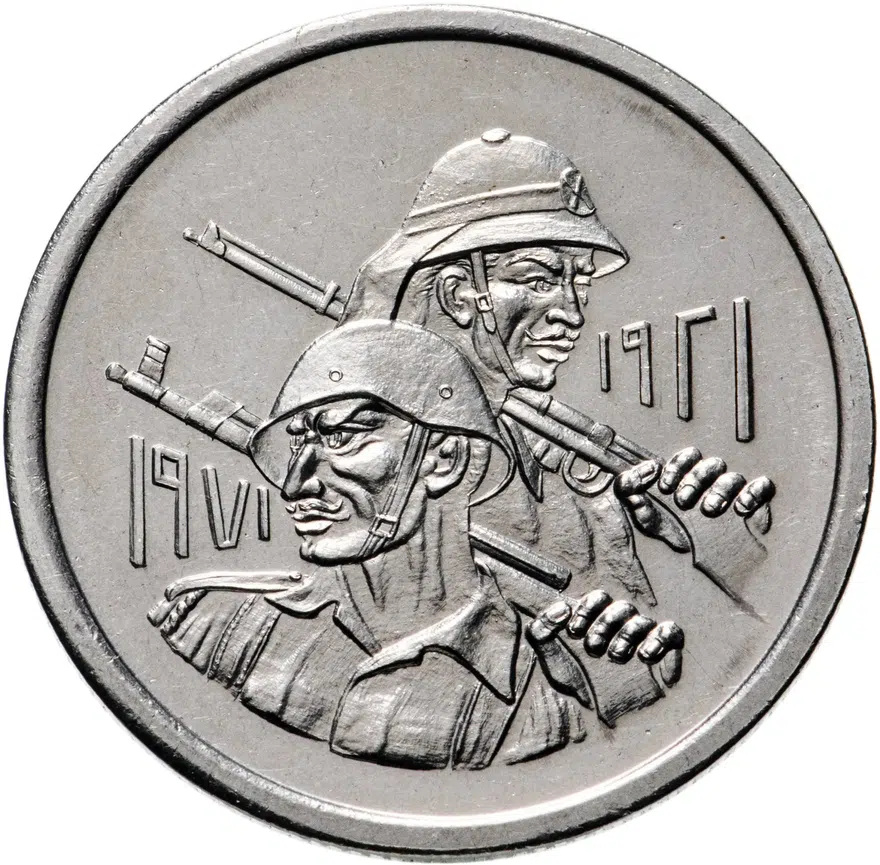 Ирак 500 филсов (fils) 1971  50 лет армии Ирака, реверс