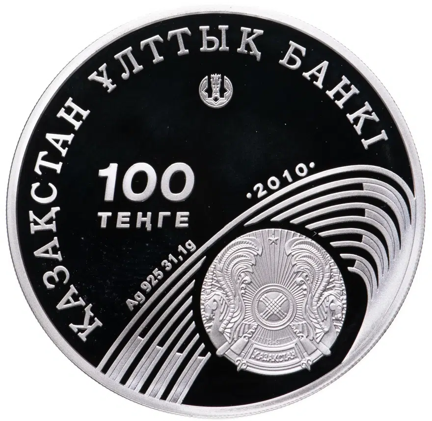 Казахстан 100 тенге 2010 "XXX летние Олимпийские Игры, Лондон - Борьба" в оригинальном футляре, реверс