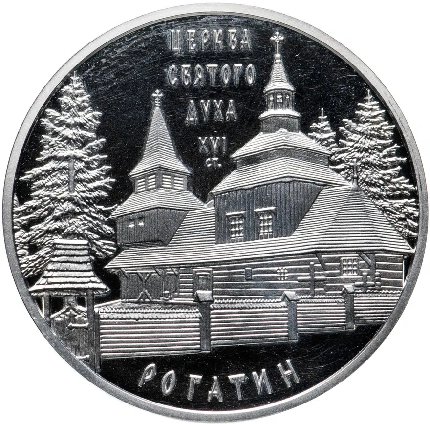 Украина 10 гривен 2009  "Церковь Святого Духа в Рогатине"