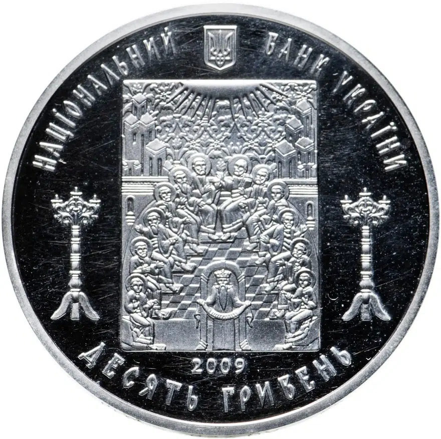 Украина 10 гривен 2009  "Церковь Святого Духа в Рогатине", реверс