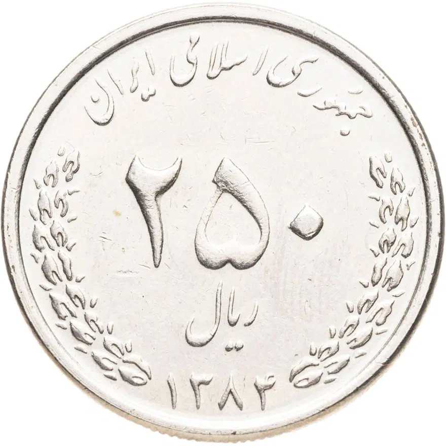 Иран 250 риалов (rials) 2005