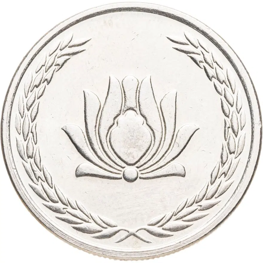 Иран 250 риалов (rials) 2005, реверс