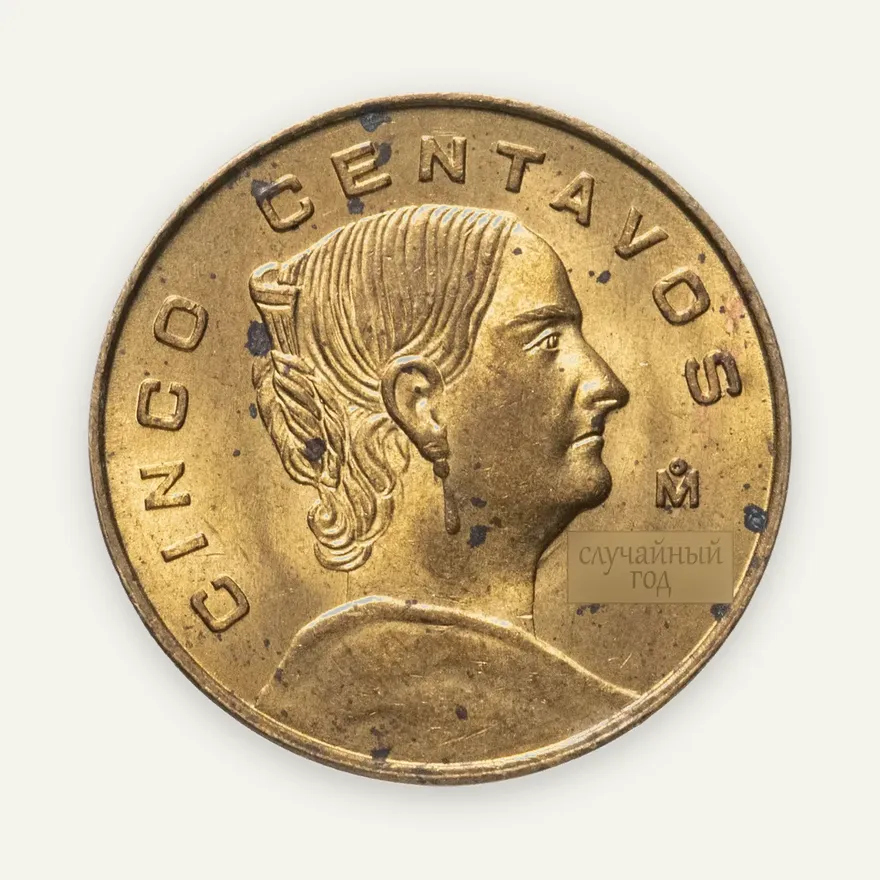 Мексика 5 сентаво (centavos) 1955-1969, аверс