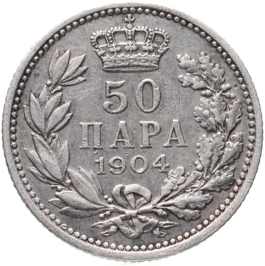 Сербия 50 пар (пара, para) 1904