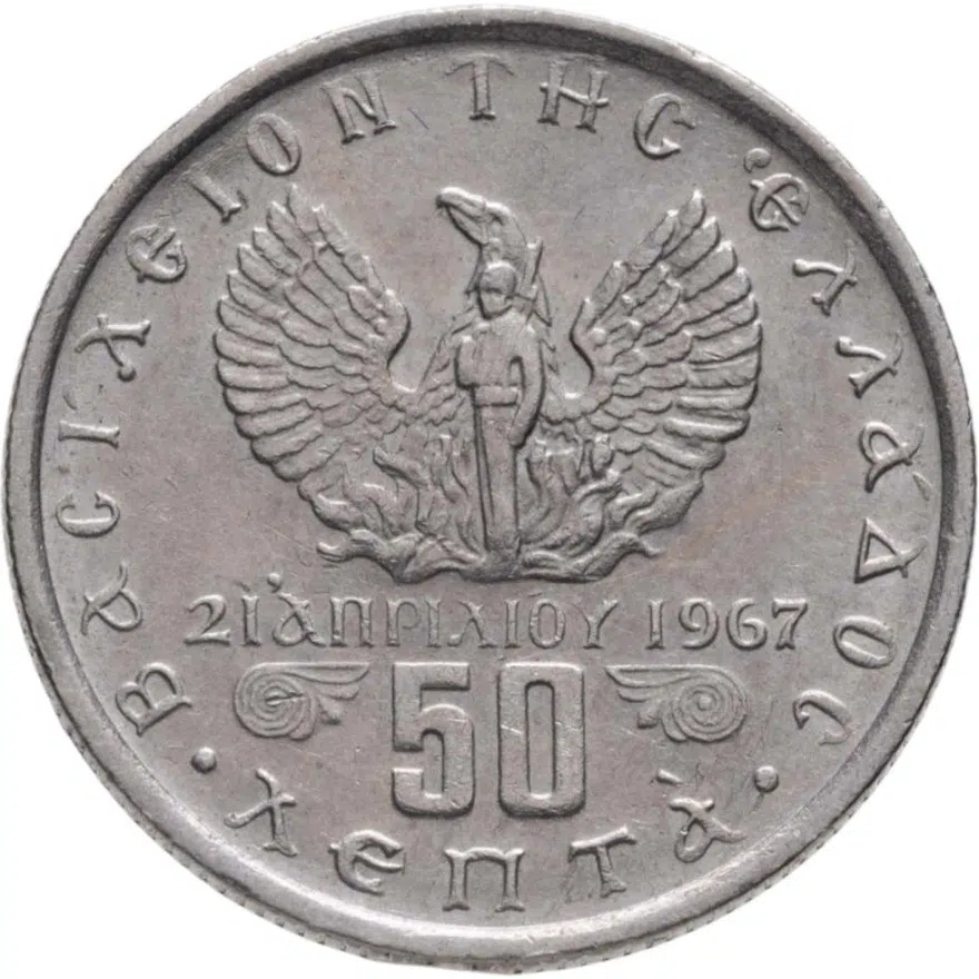 Греция 50 лепт 1971, реверс