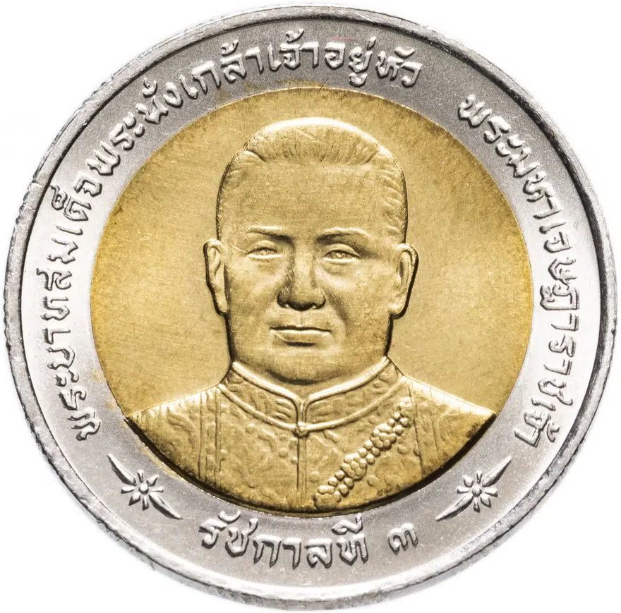 Таиланд 10 батов (baht) 1998   "210 лет со дня рождения Короля Рамы III"