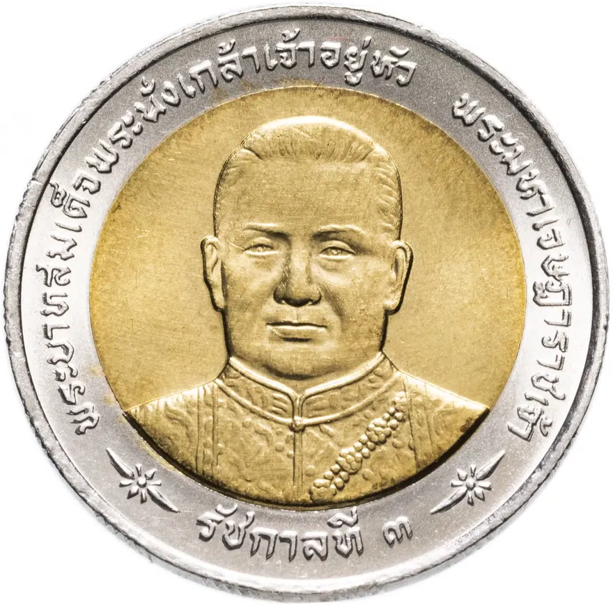 Таиланд 10 батов (baht) 1998   "210 лет со дня рождения Короля Рамы III", реверс