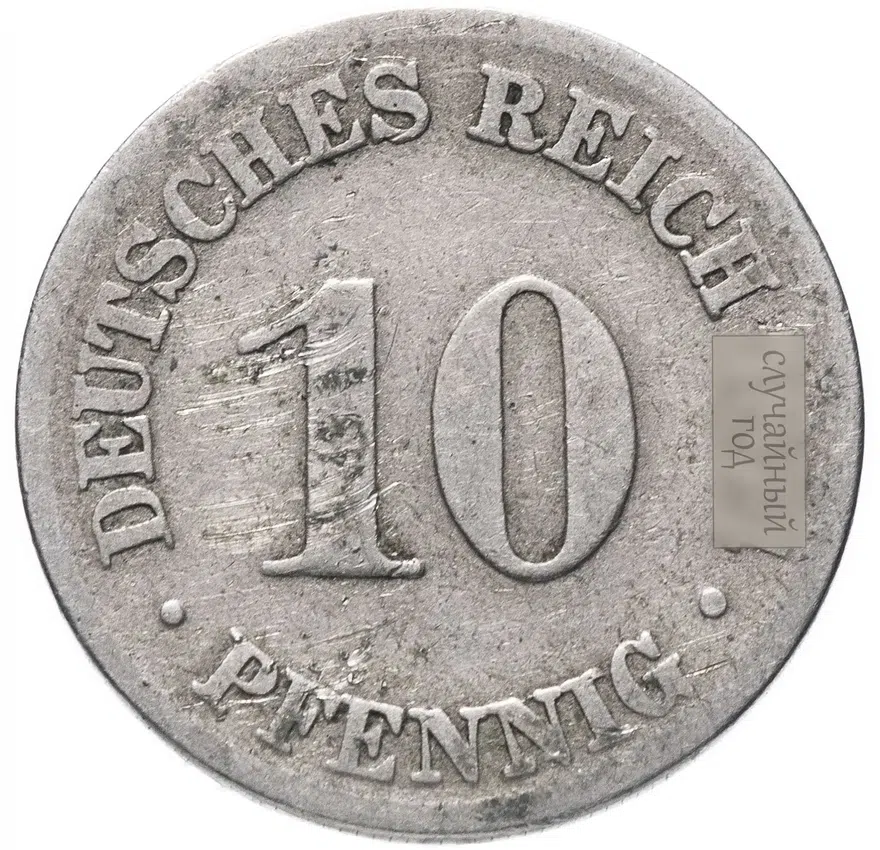 Германия (Германская империя)  10 пфеннигов (pfennig) 1874-1915, реверс