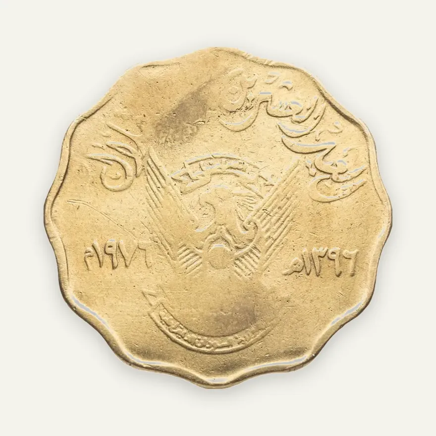 Судан 10 миллимов (milliemes) 1976  20 лет независимости, реверс
