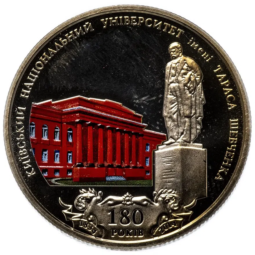 Украина 2 гривны 2014 "180 лет Киевскому национальному университету имени Тараса Шевченко"