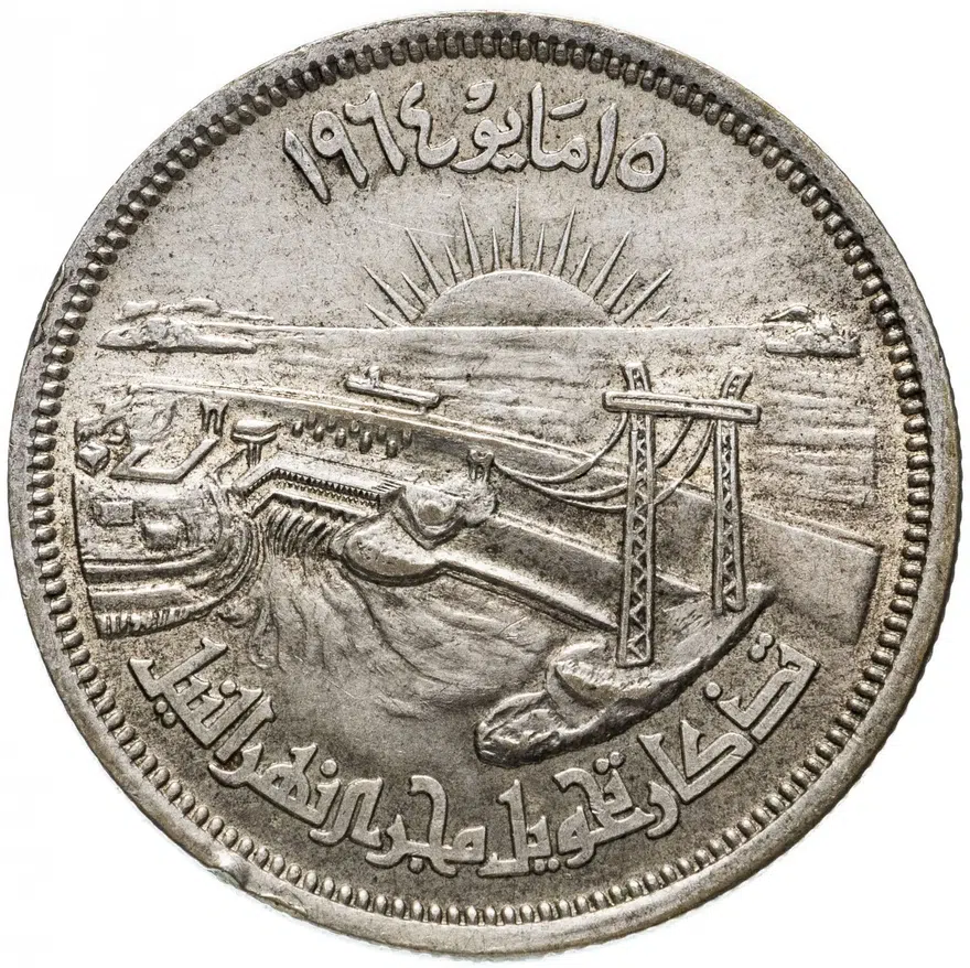 Египет 25 пиастров (piastres) 1964 "Отведение Нила", реверс