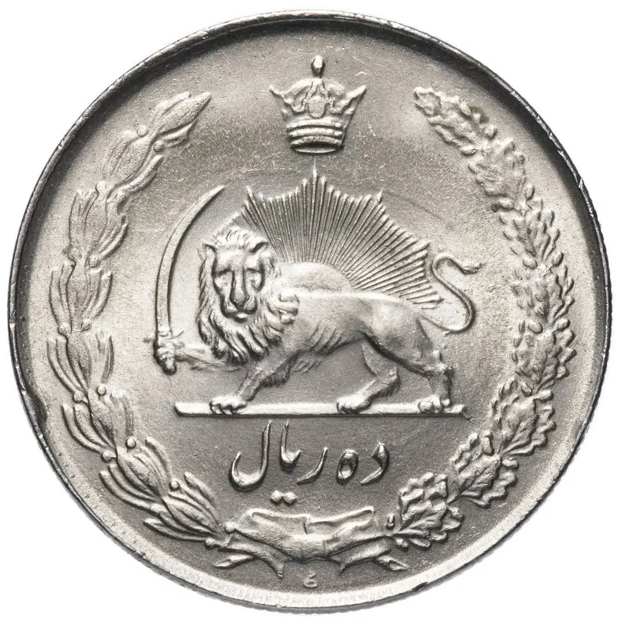 Иран 10 риалов (rials) 1957, реверс