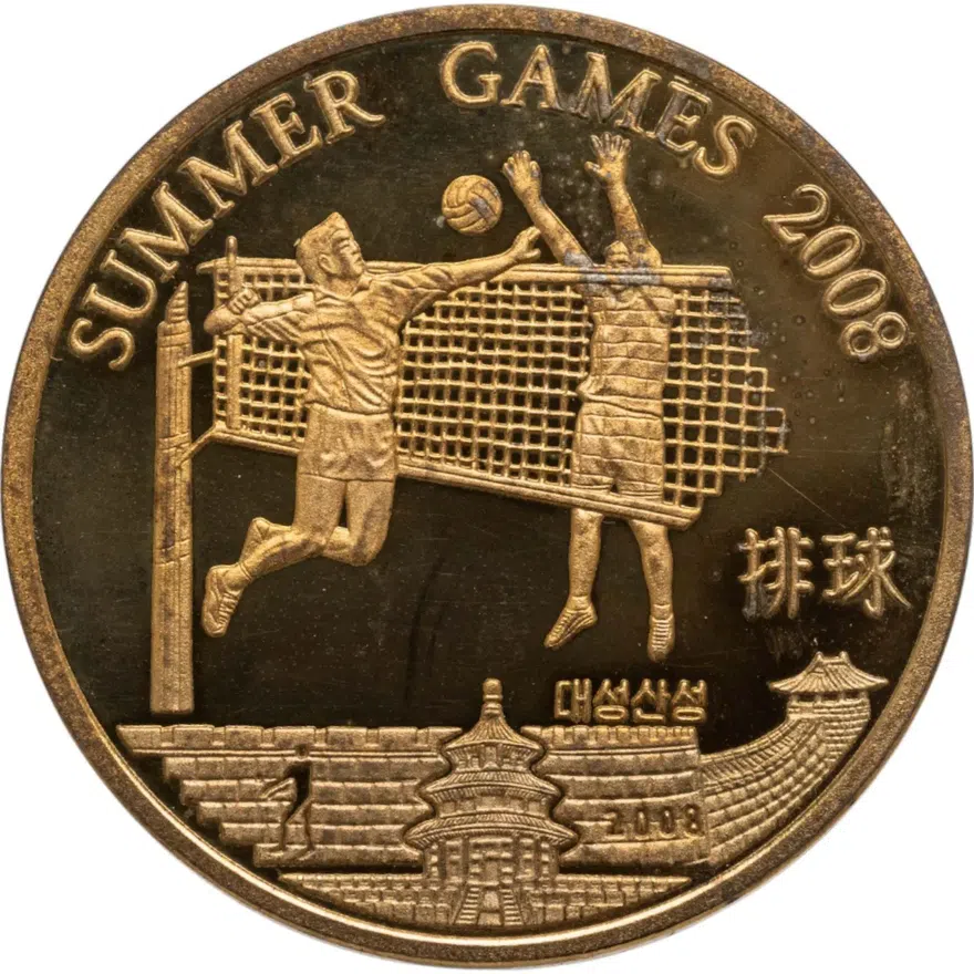 КНДР 20 вон (won) 2008 XXIX летние Олимпийские Игры, Пекин 2008 - волейбол