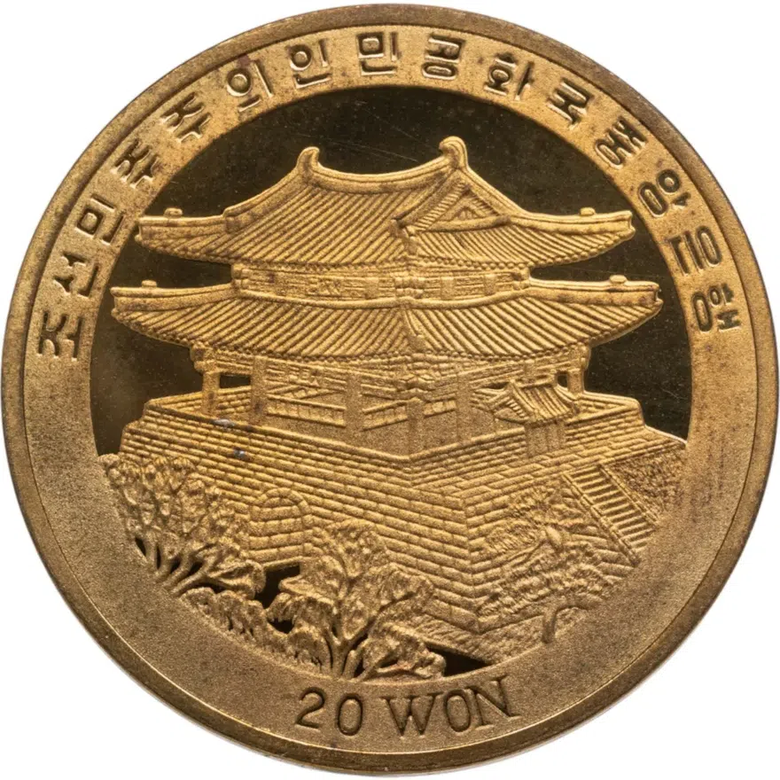 КНДР 20 вон (won) 2008 XXIX летние Олимпийские Игры, Пекин 2008 - волейбол, реверс