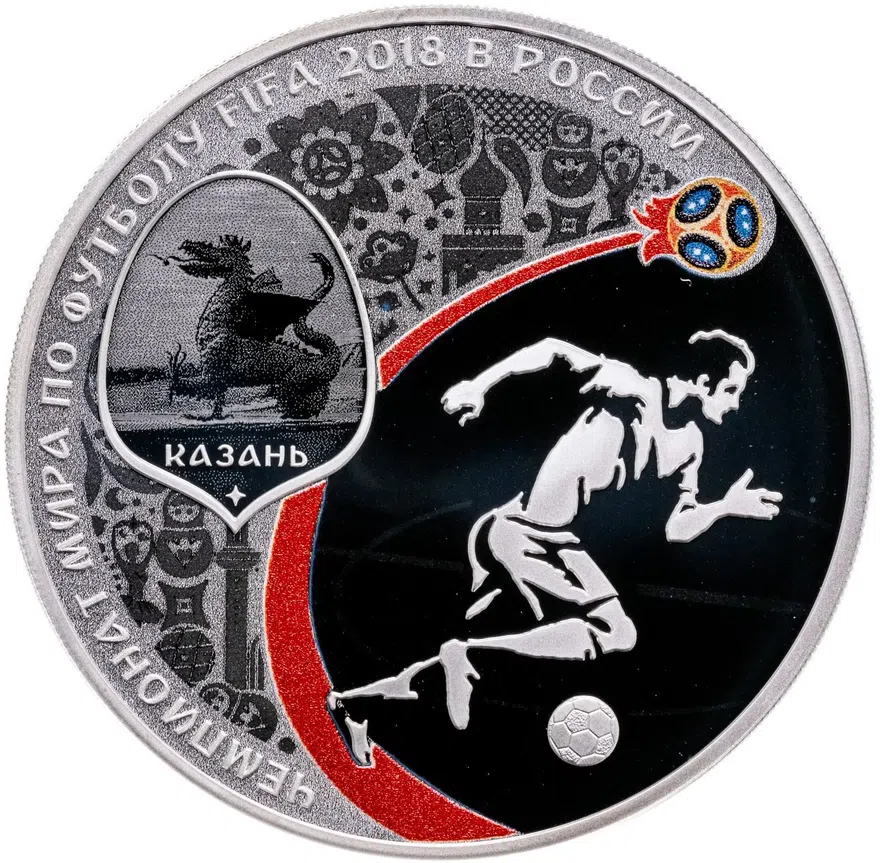 3 рубля 2018 СПМД "Чемпионат мира по футболу  2018, Казань"