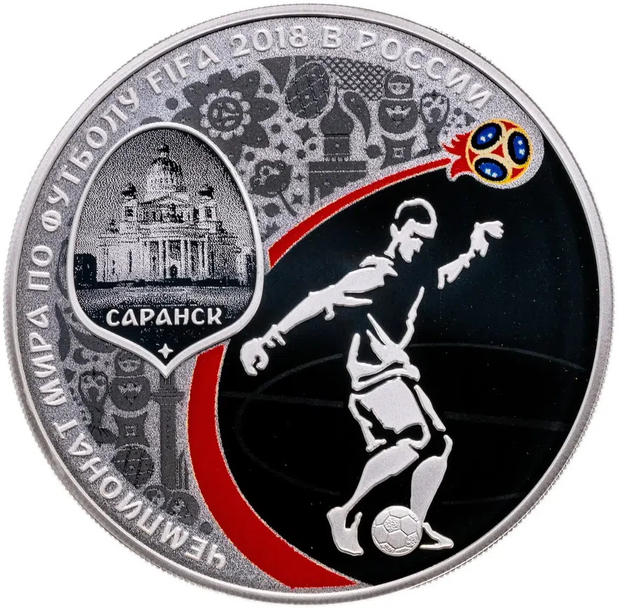 3 рубля 2018 СПМД "Чемпионат мира по футболу  2018, Саранск"