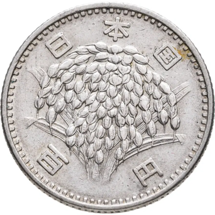 Япония 100 йен (yen) 1960, реверс