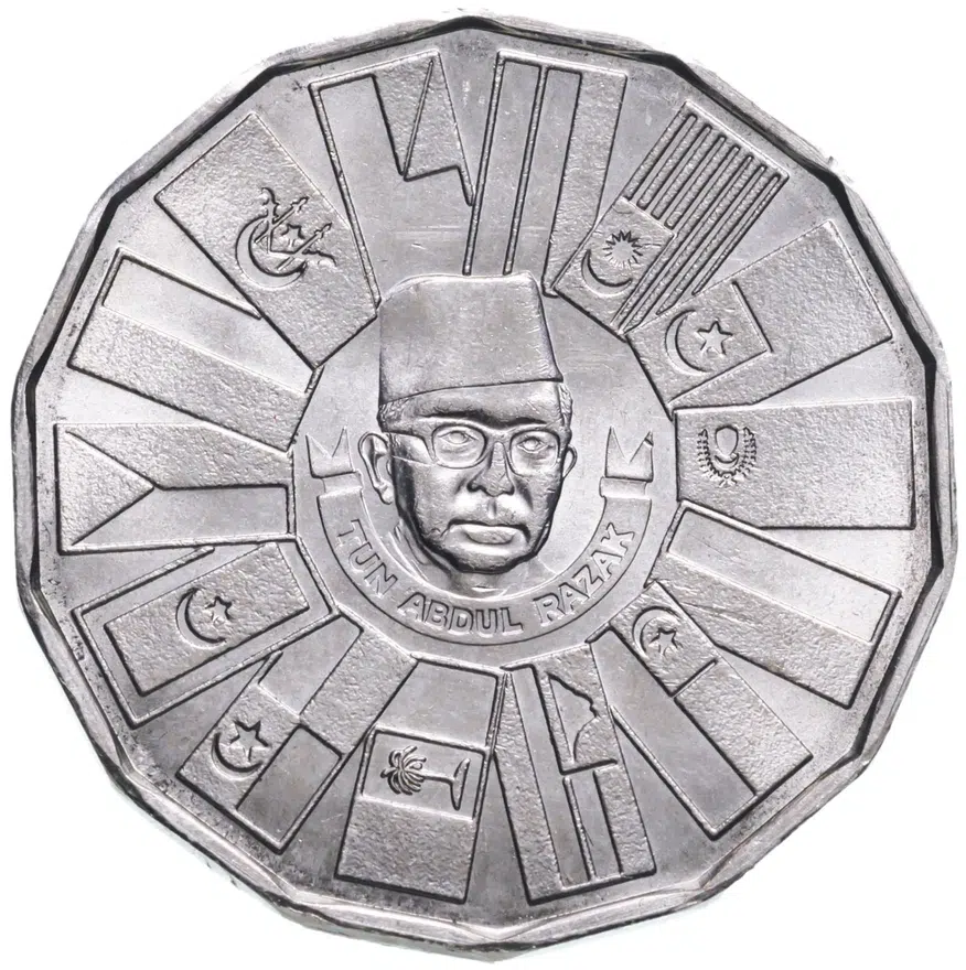 Малайзия 1 ринггит (ringgit) 1976  Третий малайзийский пятилетний план