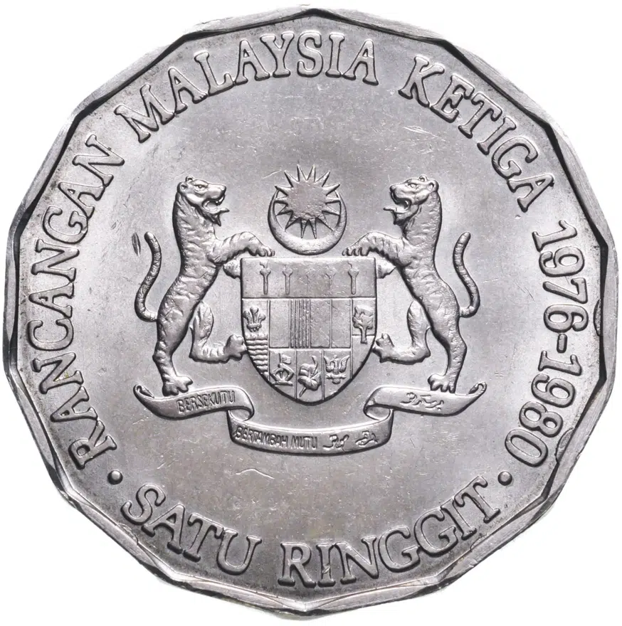 Малайзия 1 ринггит (ringgit) 1976  Третий малайзийский пятилетний план, реверс