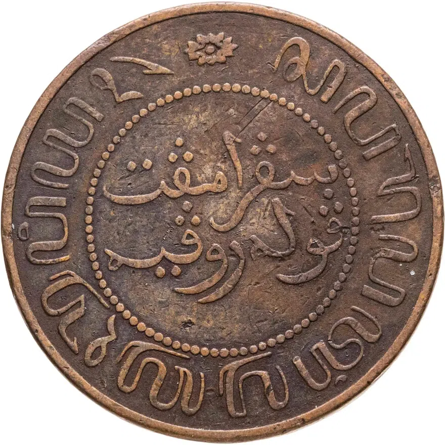 Голландская Ост-Индия 2 1/2 цента (cent) 1902, реверс