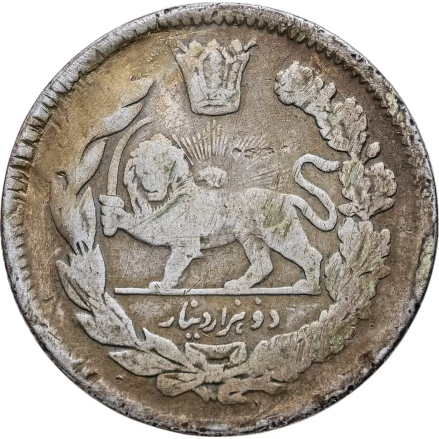 Иран 2000 динаров (dinars) 1917  Серебро /серый цвет/, реверс