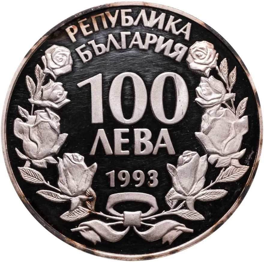 Болгария 100 левов 1993 Proof Чемпионат мира по футболу США-1994, реверс