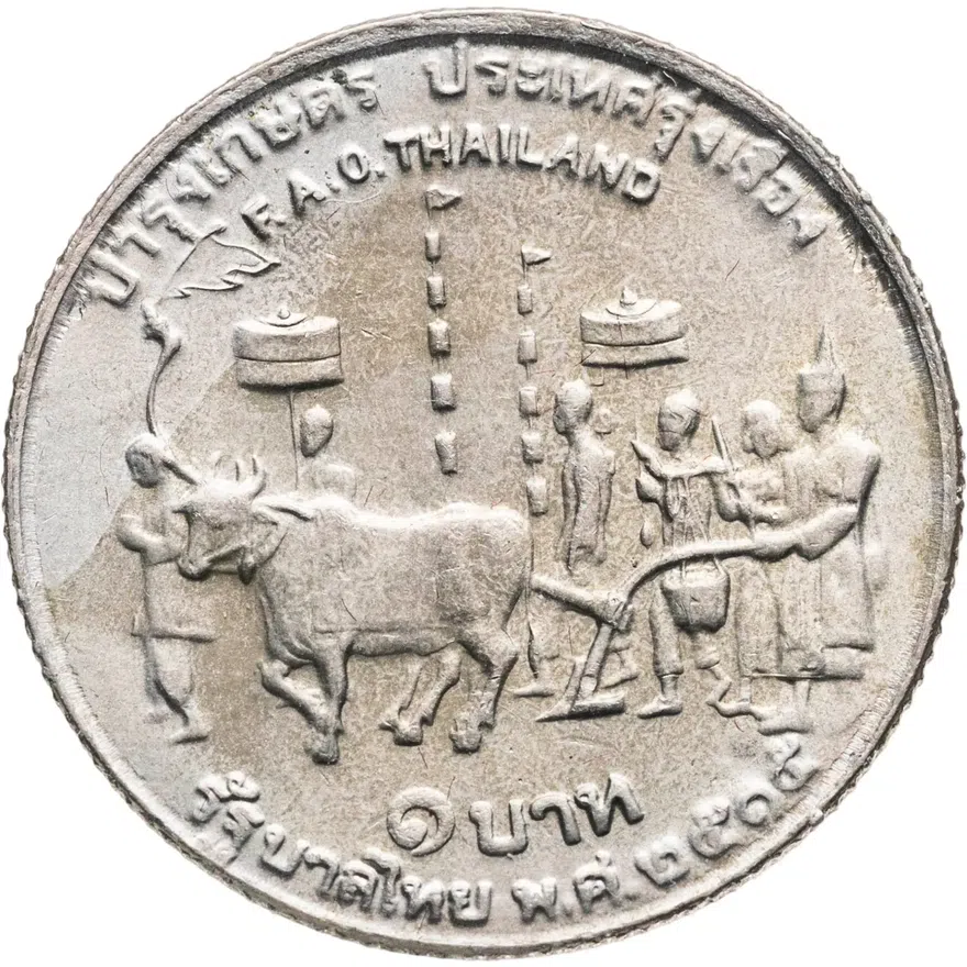 Таиланд 1 бат (baht) 1972 ФАО - Продовольственная программа