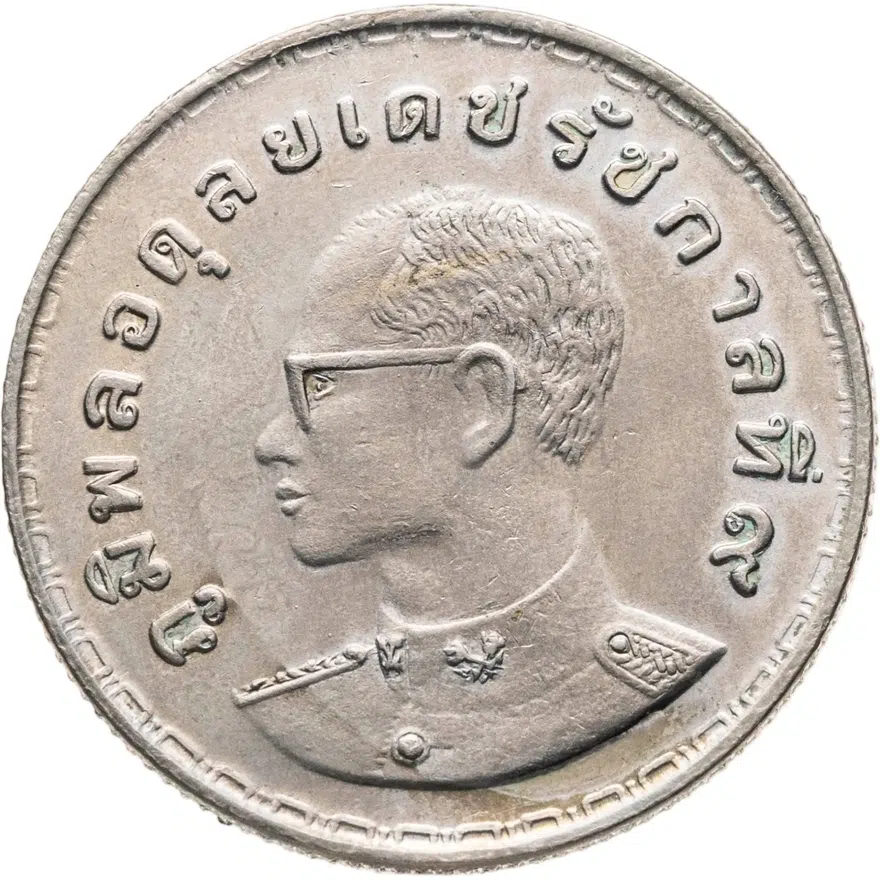 Таиланд 1 бат (baht) 1972 ФАО - Продовольственная программа, реверс